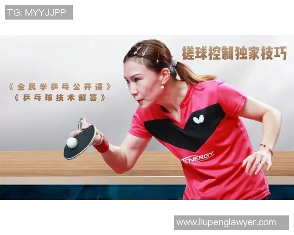 杨磊独家分享乒乓球技巧与心得体会助你提升球技的秘诀